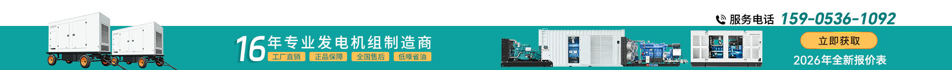 15年專業(yè)發(fā)電機制造商